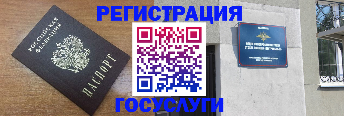 временная регистрация адрес в Луховицах