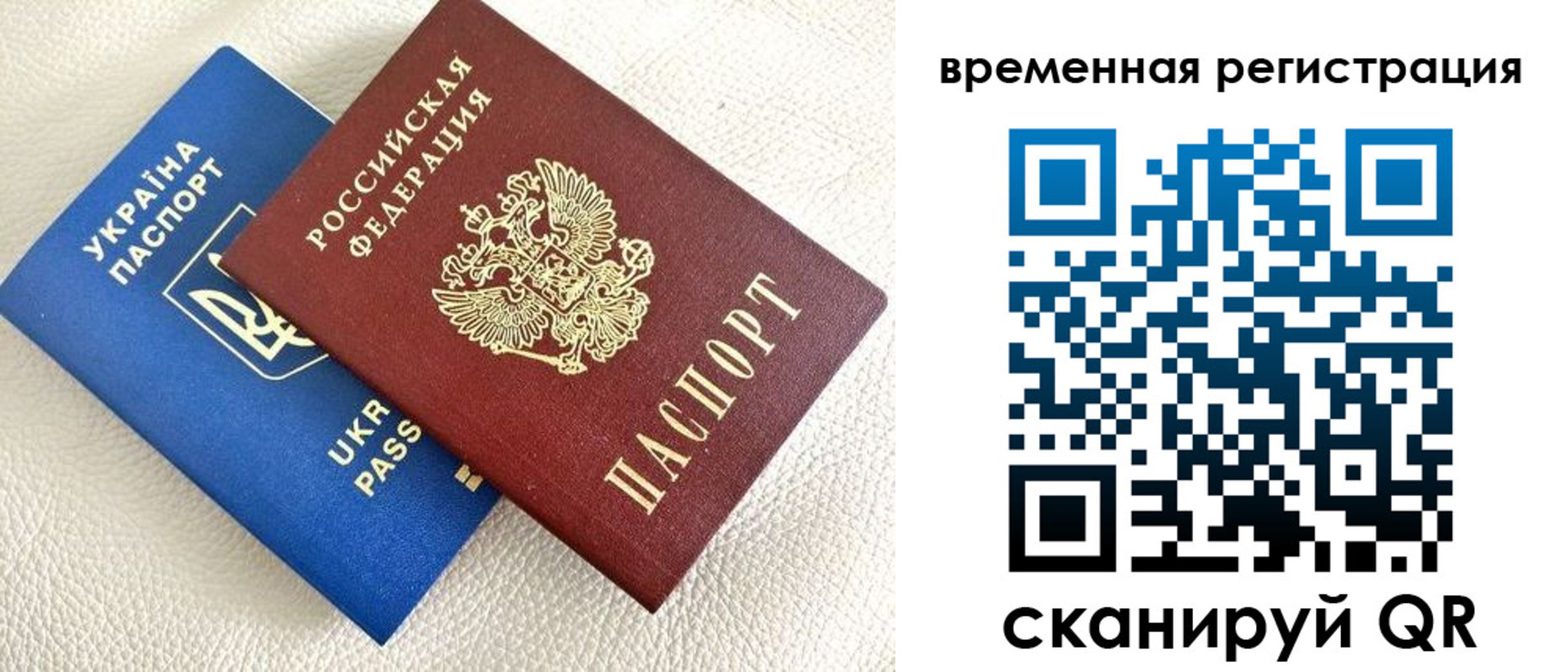 временная регистрация купить в Луховицах