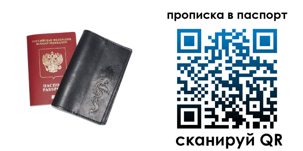временная регистрация для школы в Луховицах