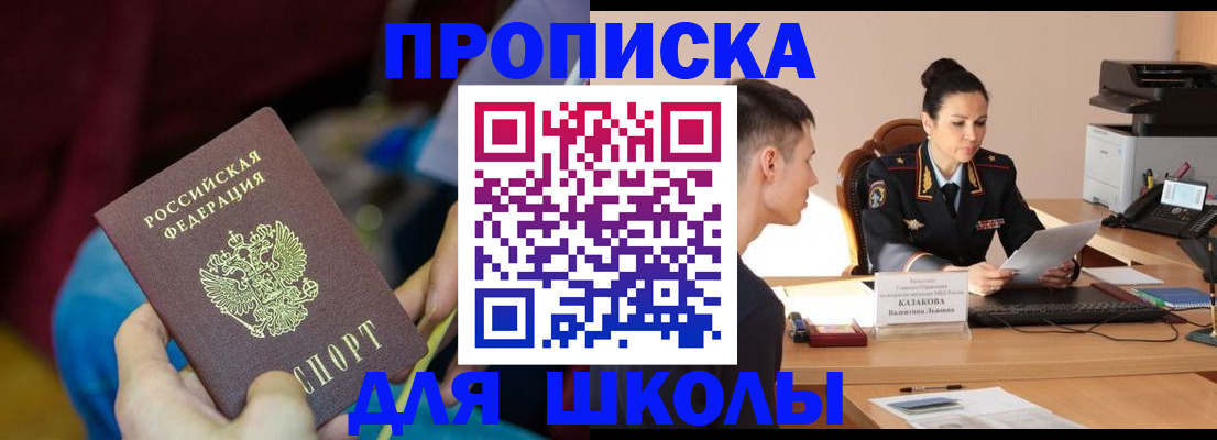 прописка иностранных граждан в Луховицах