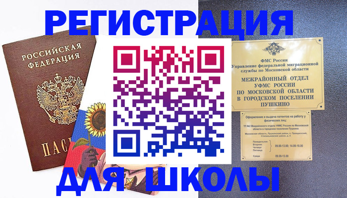 прописка регистрация в Луховицах