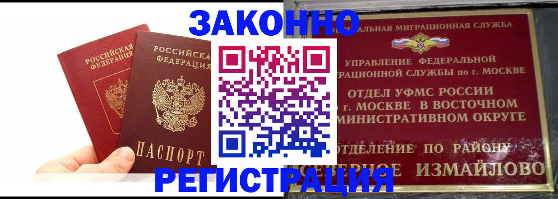 миграционный учет в Луховицах